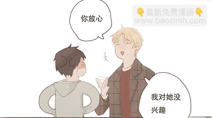 我对你有兴趣