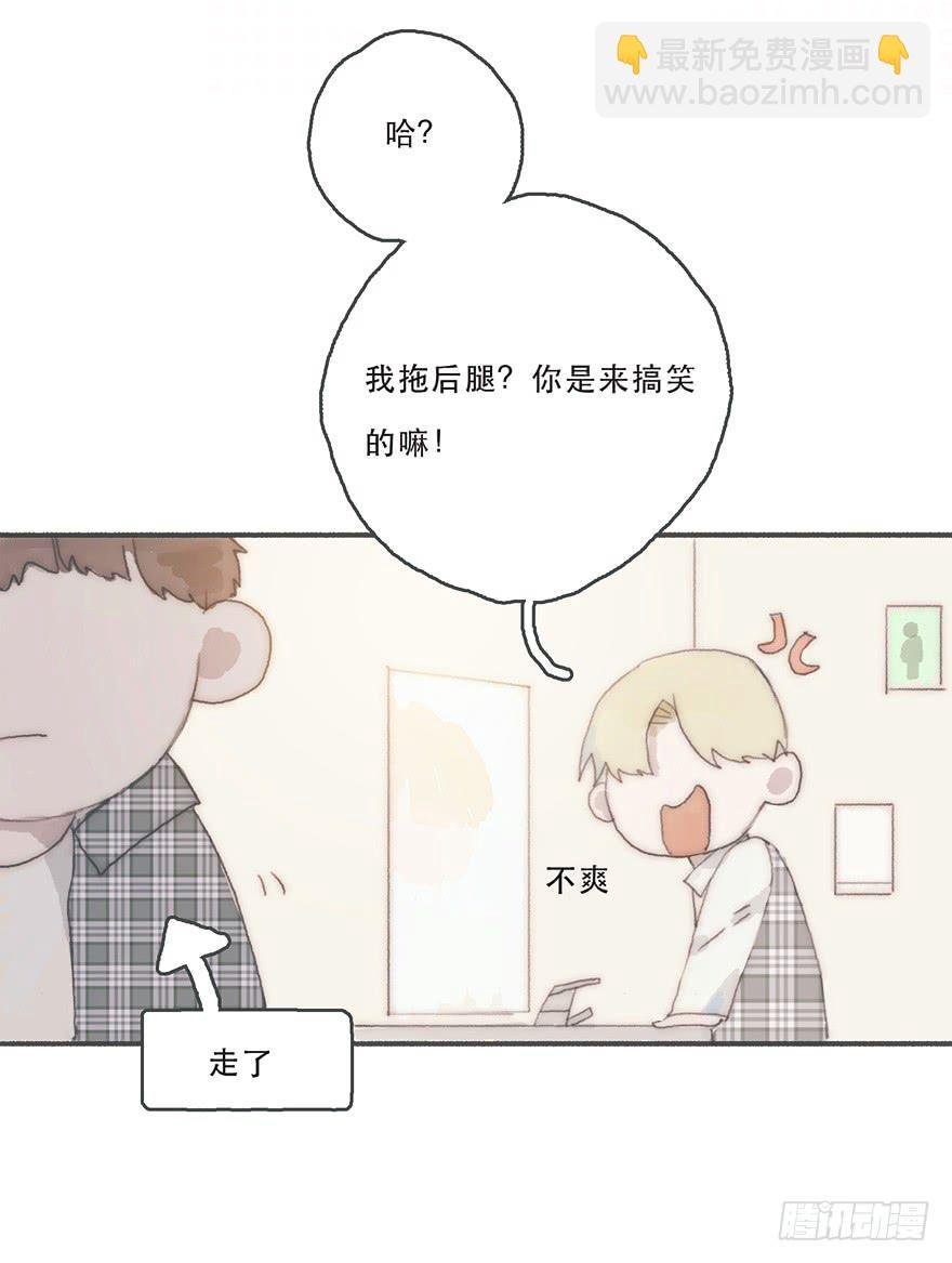 韩君然，别拖后腿！