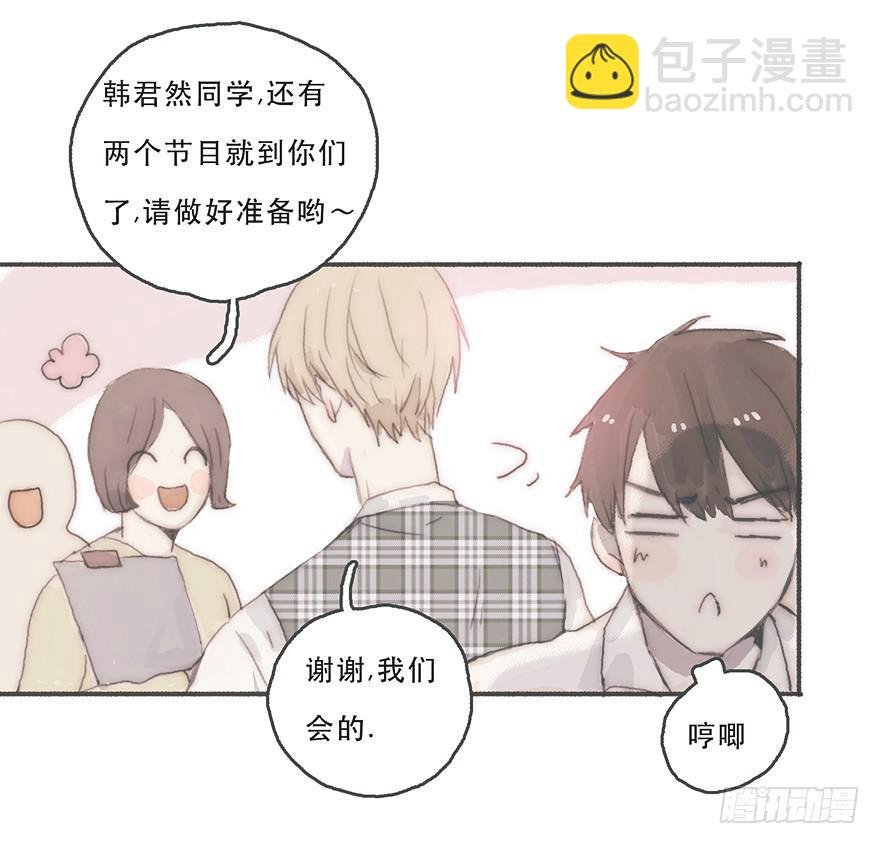 韩君然，别拖后腿！