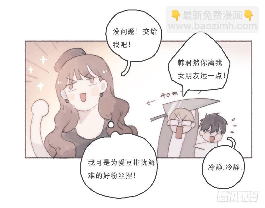 你的情敌出现了