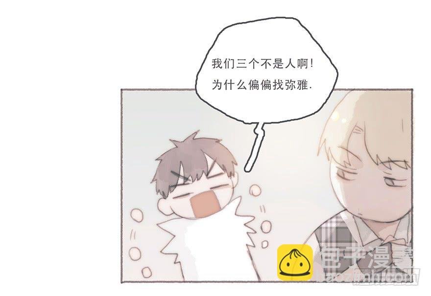 你的情敌出现了