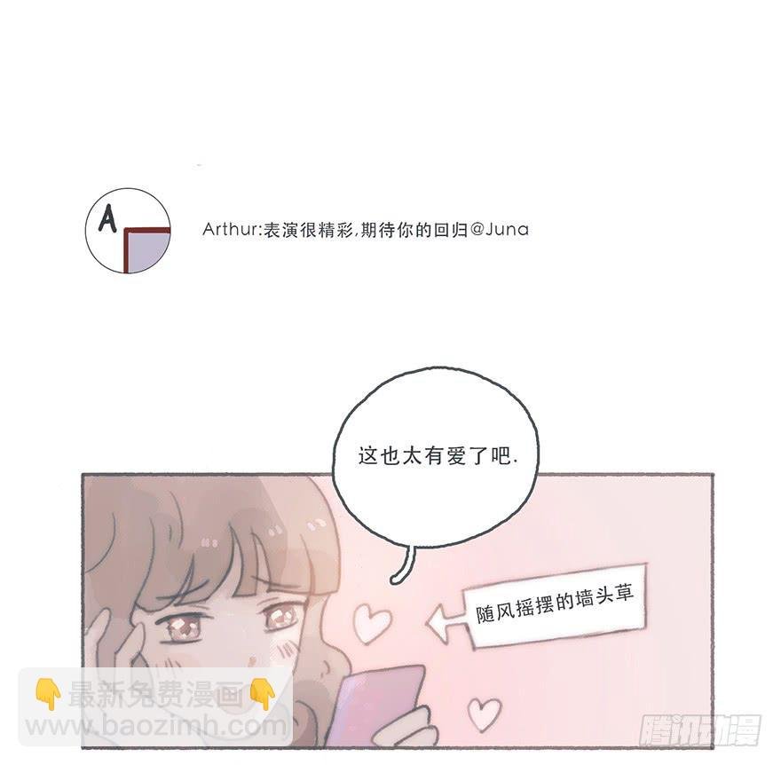 你的情敌出现了