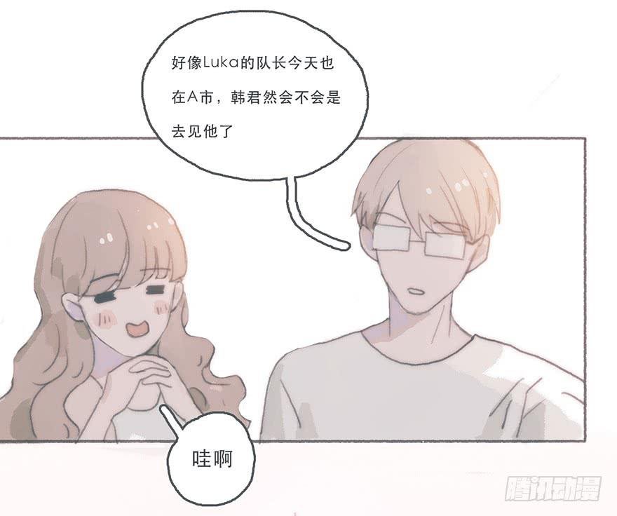 你的情敌出现了