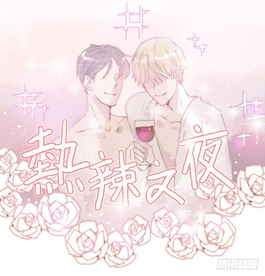 你的情敌出现了