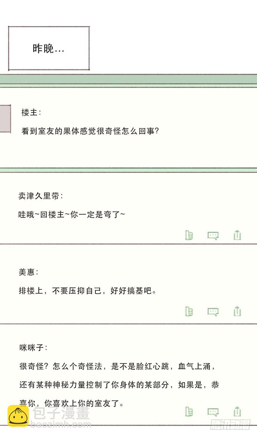 韩君然的嫉妒心