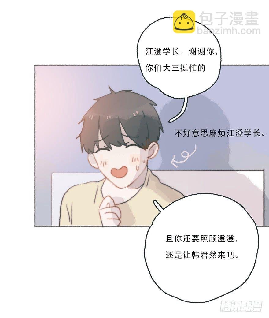 韩君然的嫉妒心