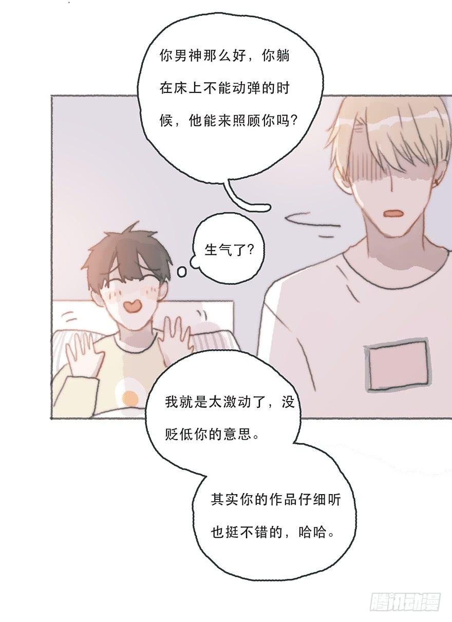 韩君然的嫉妒心