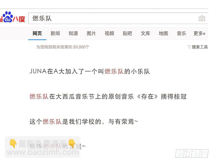 男神真的好可怕！