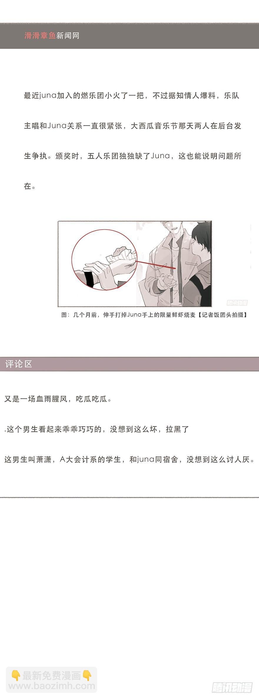 男神真的好可怕！