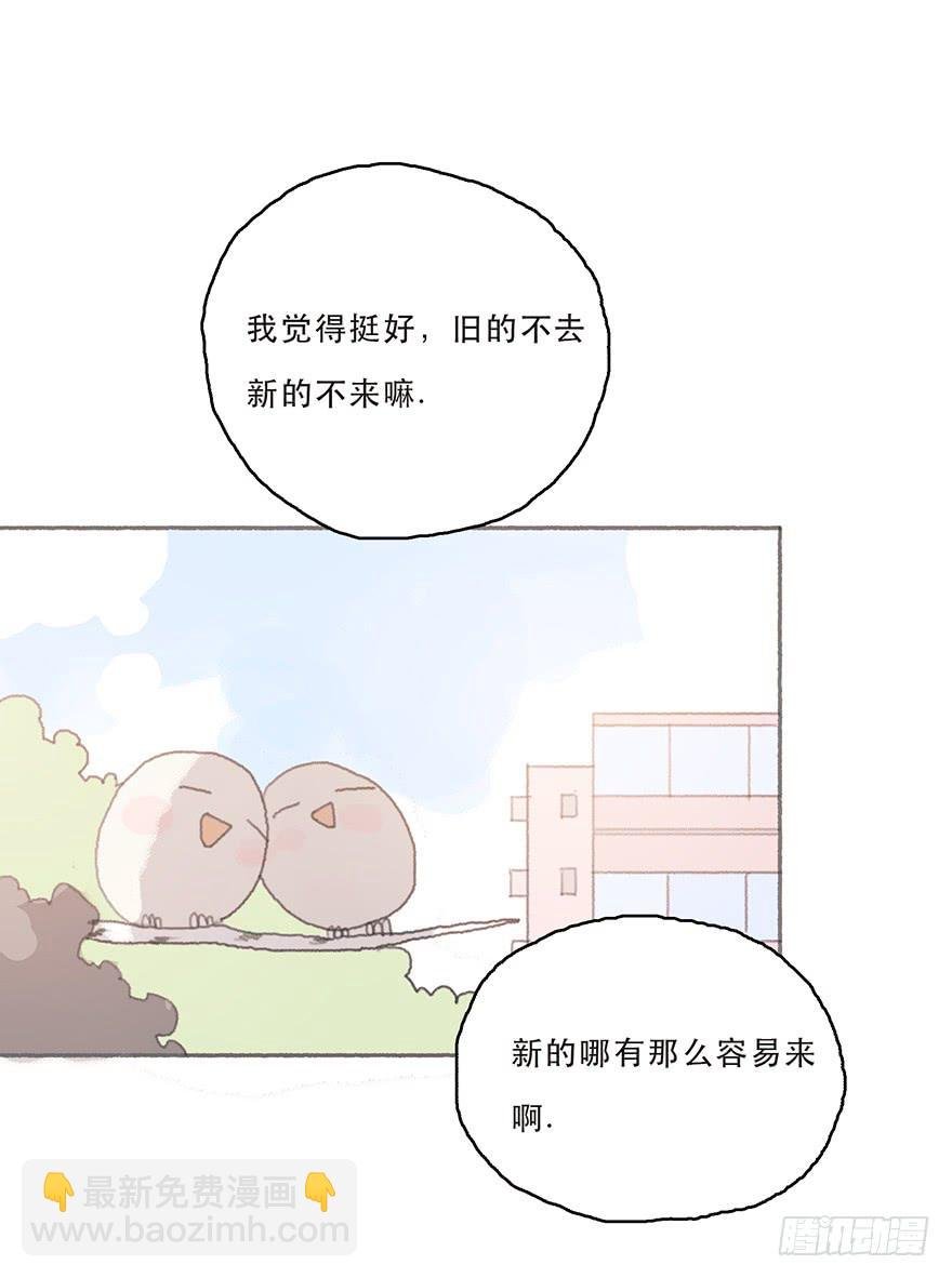 旧的不去新的不来