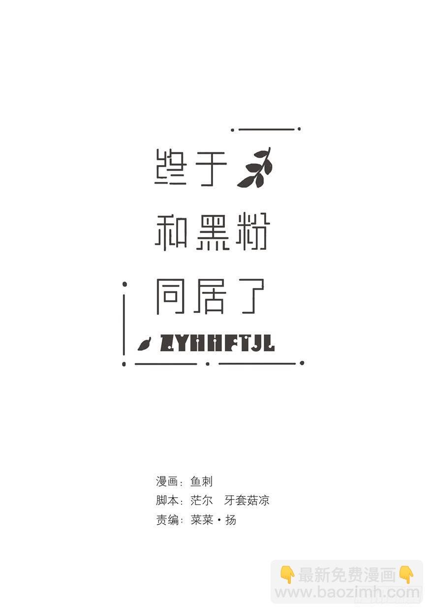 为徐弥雅守身如玉