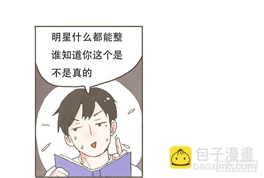 为徐弥雅守身如玉