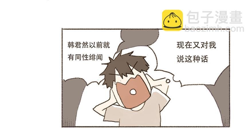 为徐弥雅守身如玉