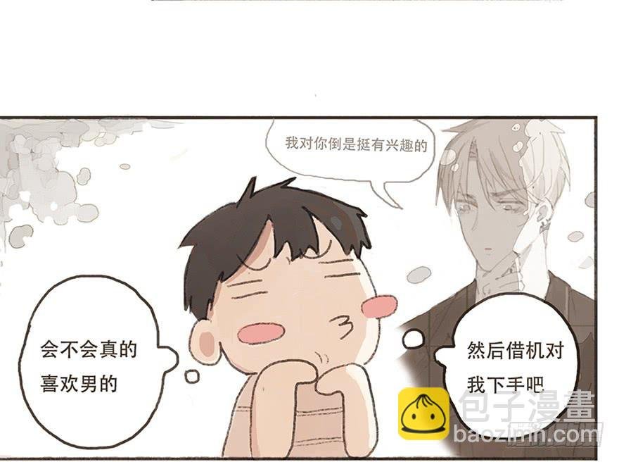 为徐弥雅守身如玉