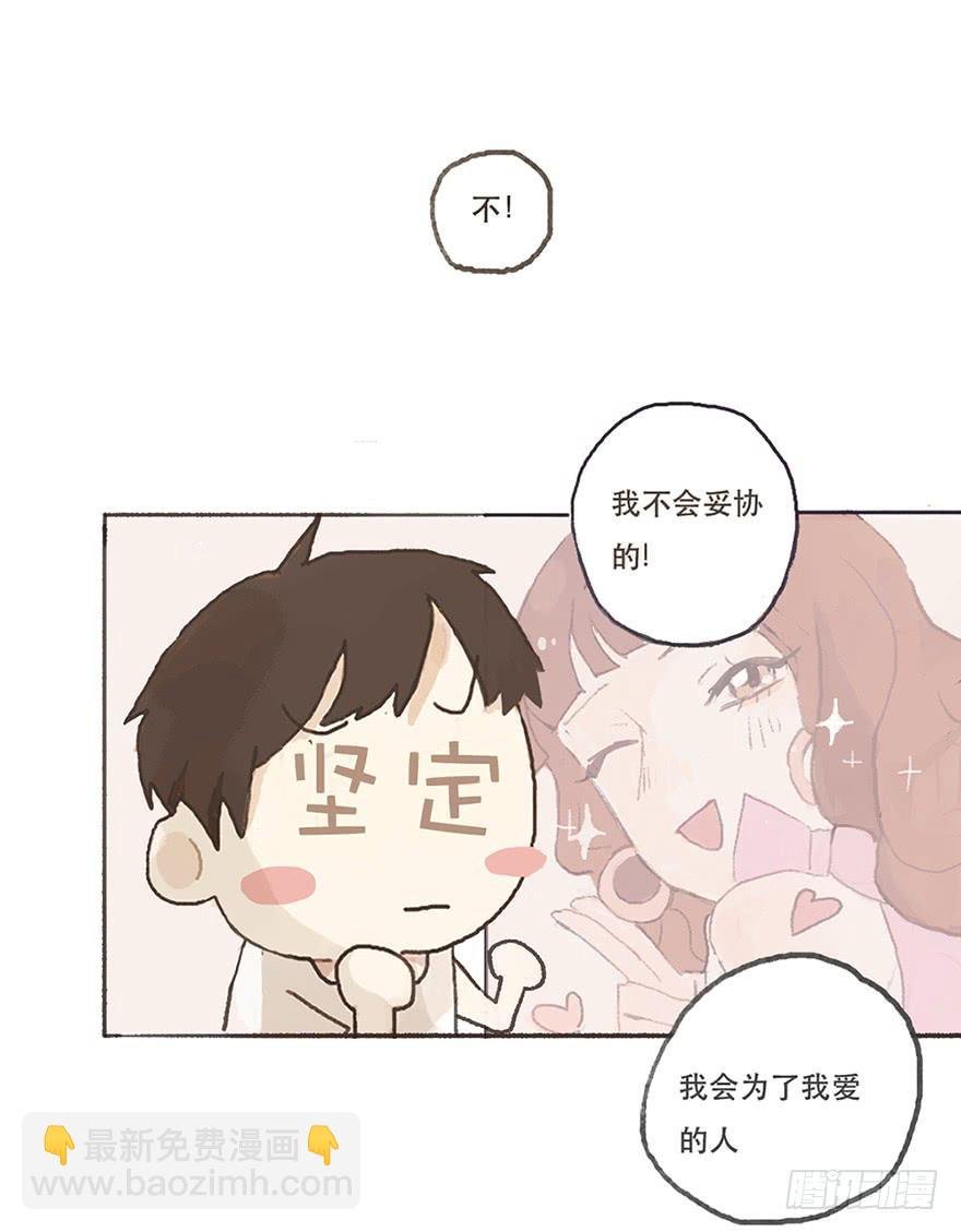 为徐弥雅守身如玉