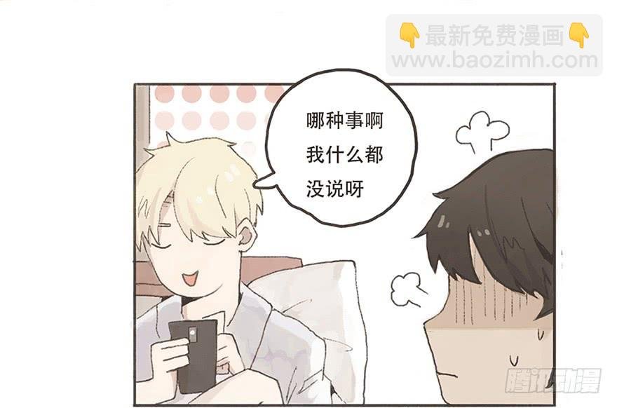为徐弥雅守身如玉