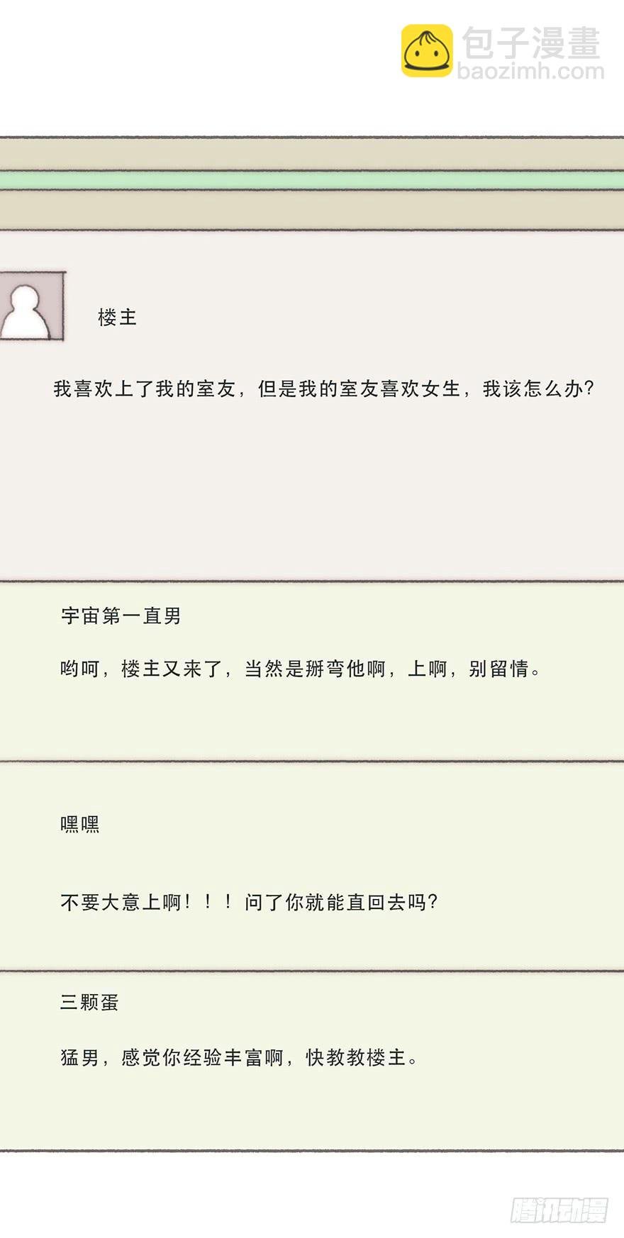 我不喜欢女孩子