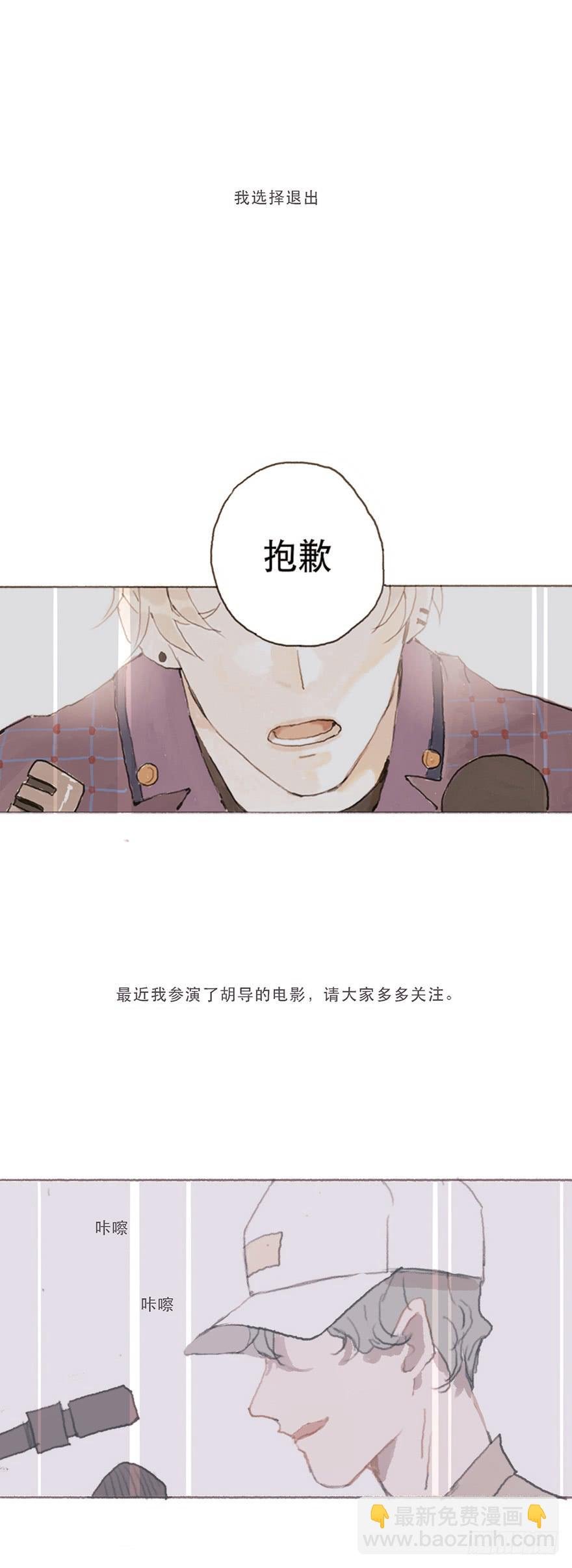 同性绯闻真相