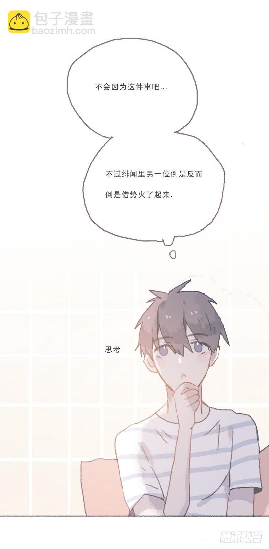 同性绯闻真相