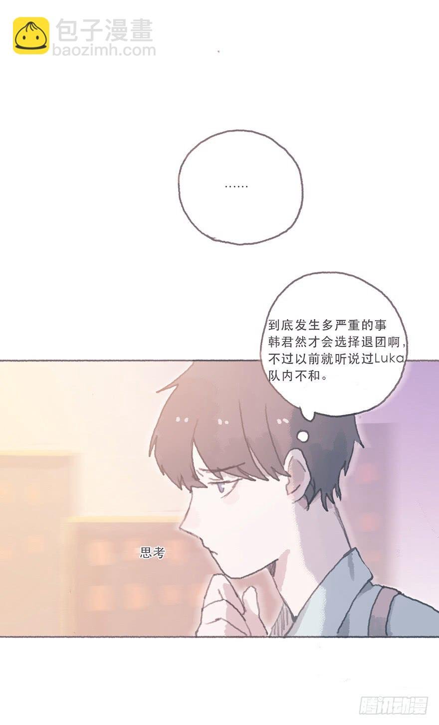 同性绯闻真相