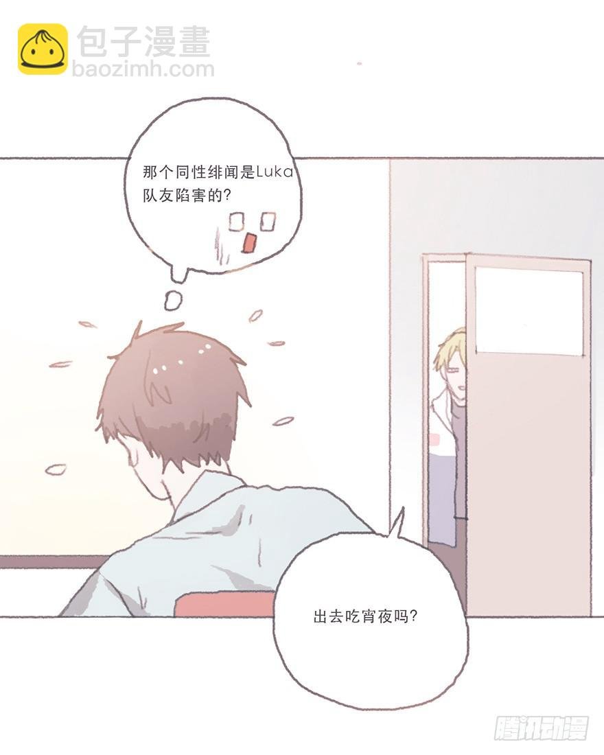 同性绯闻真相