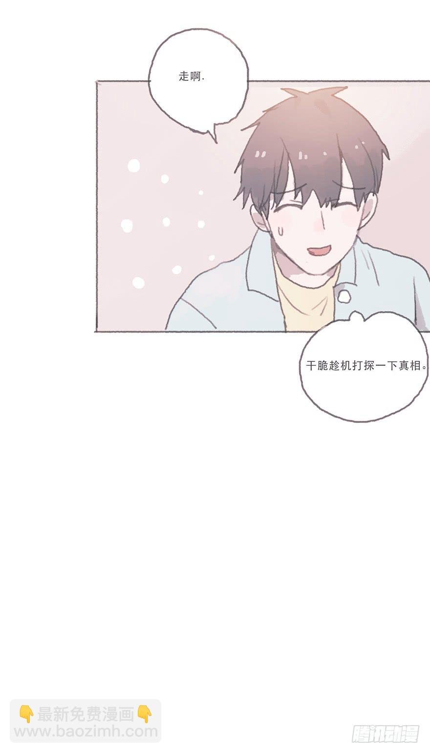 同性绯闻真相