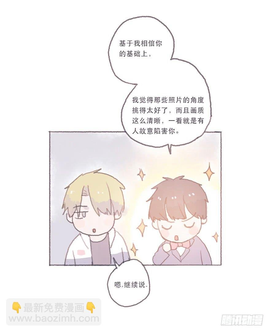 同性绯闻真相