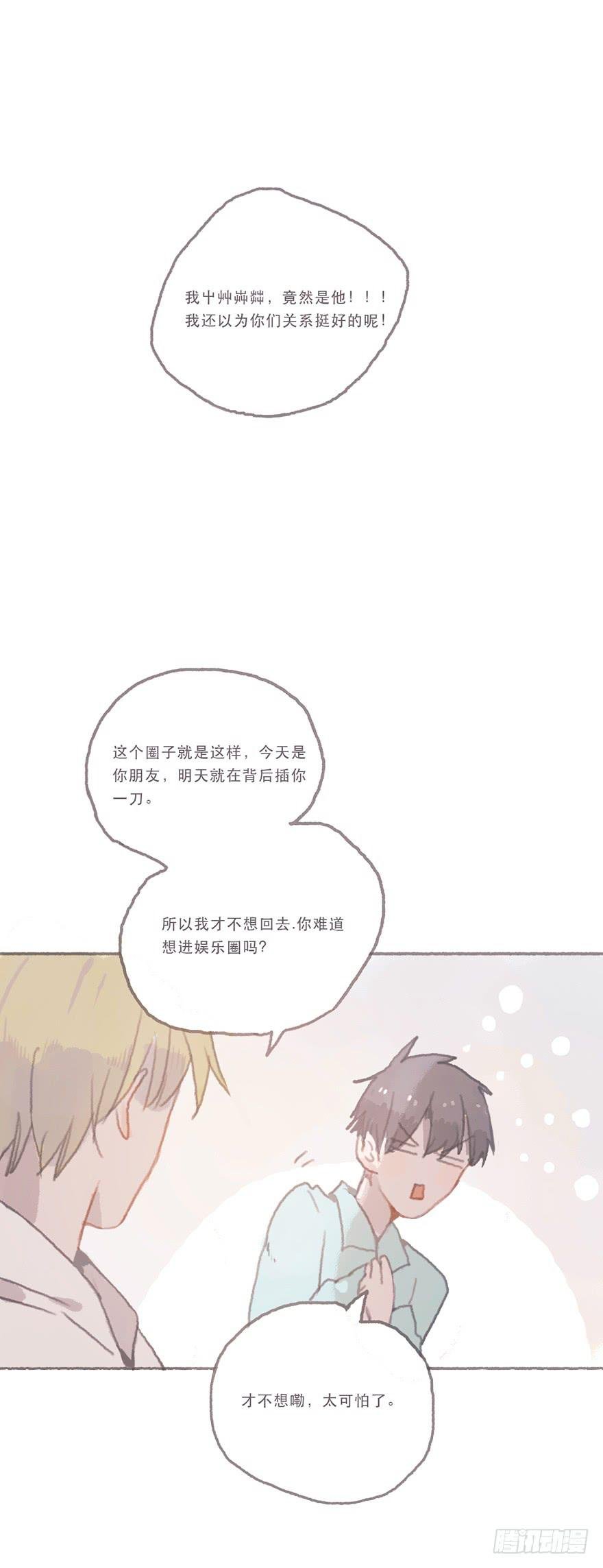 同性绯闻真相