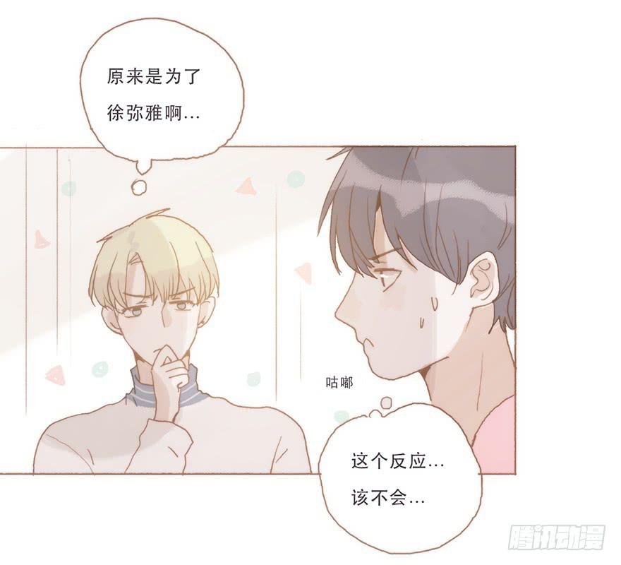 同居室友是黑粉