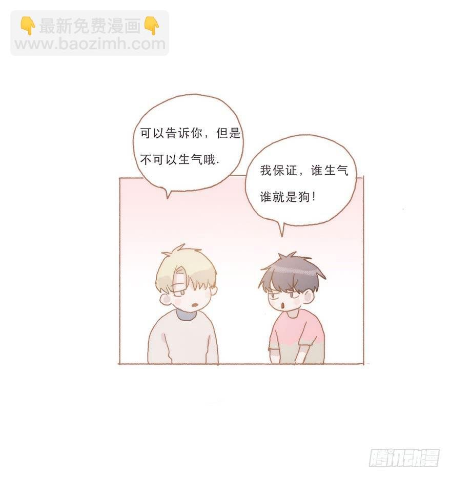 同居室友是黑粉