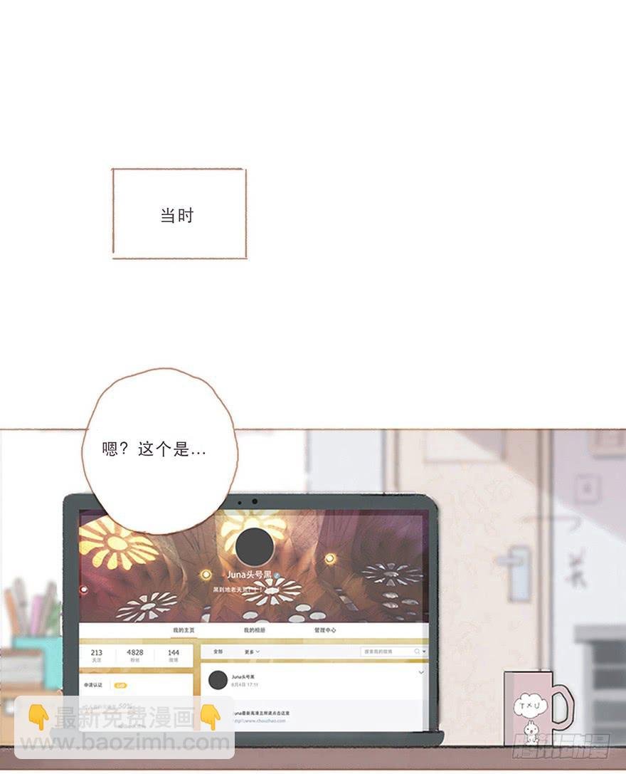 同居室友是黑粉