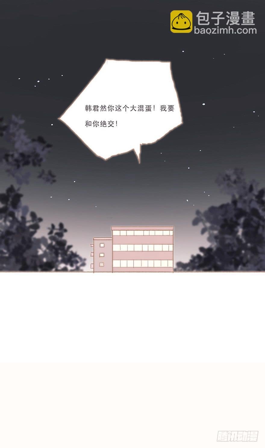 同居室友是黑粉
