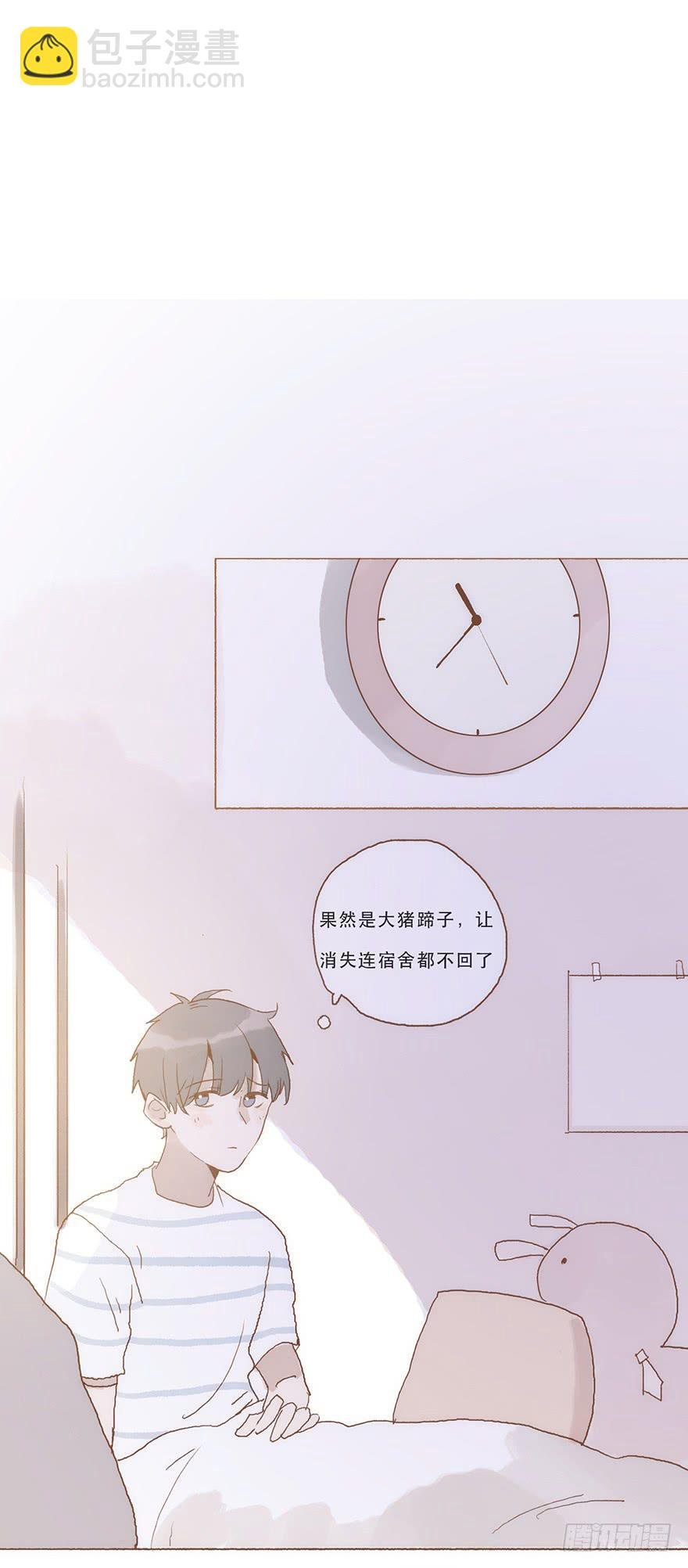 同居室友是黑粉