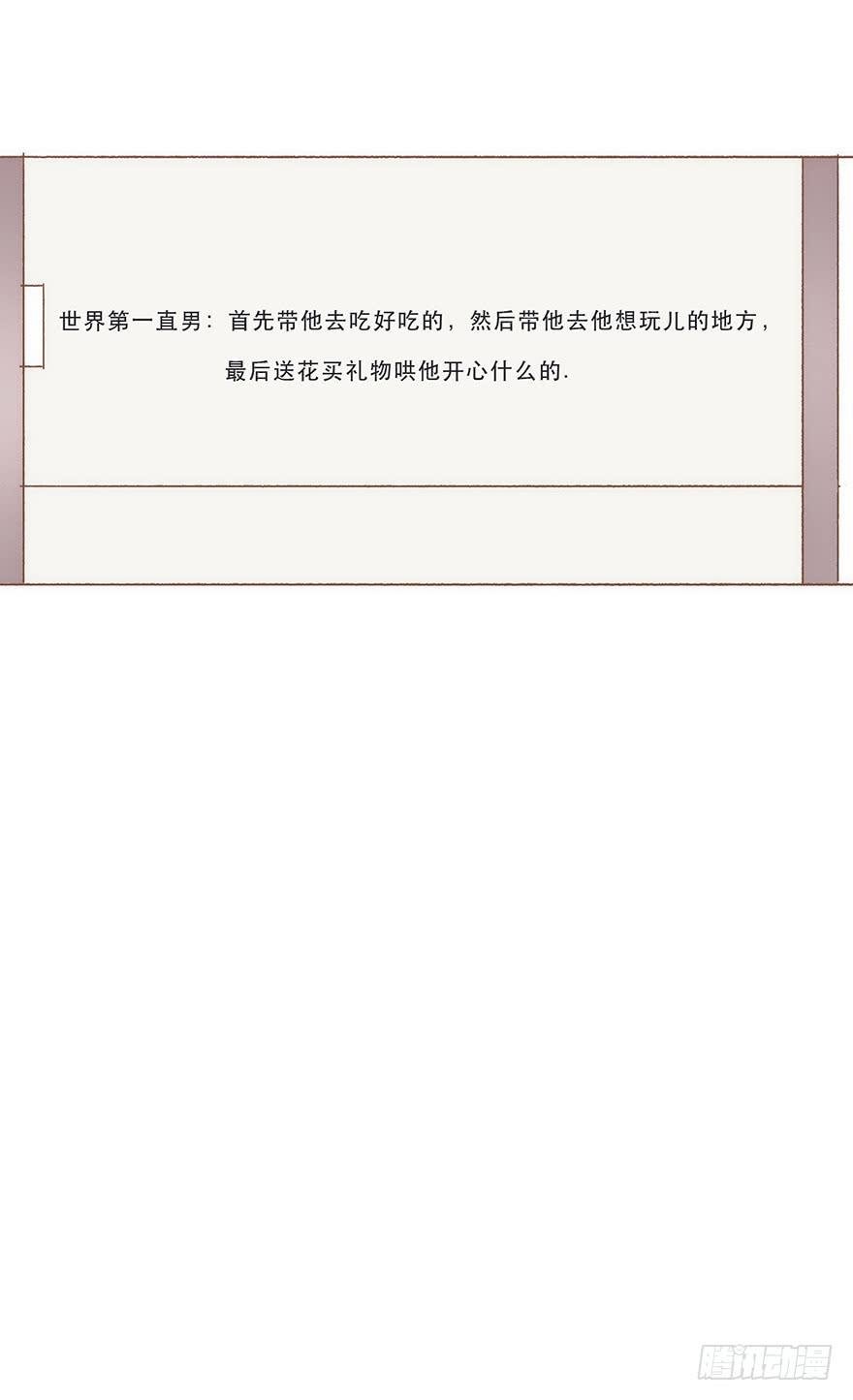 同居室友是黑粉