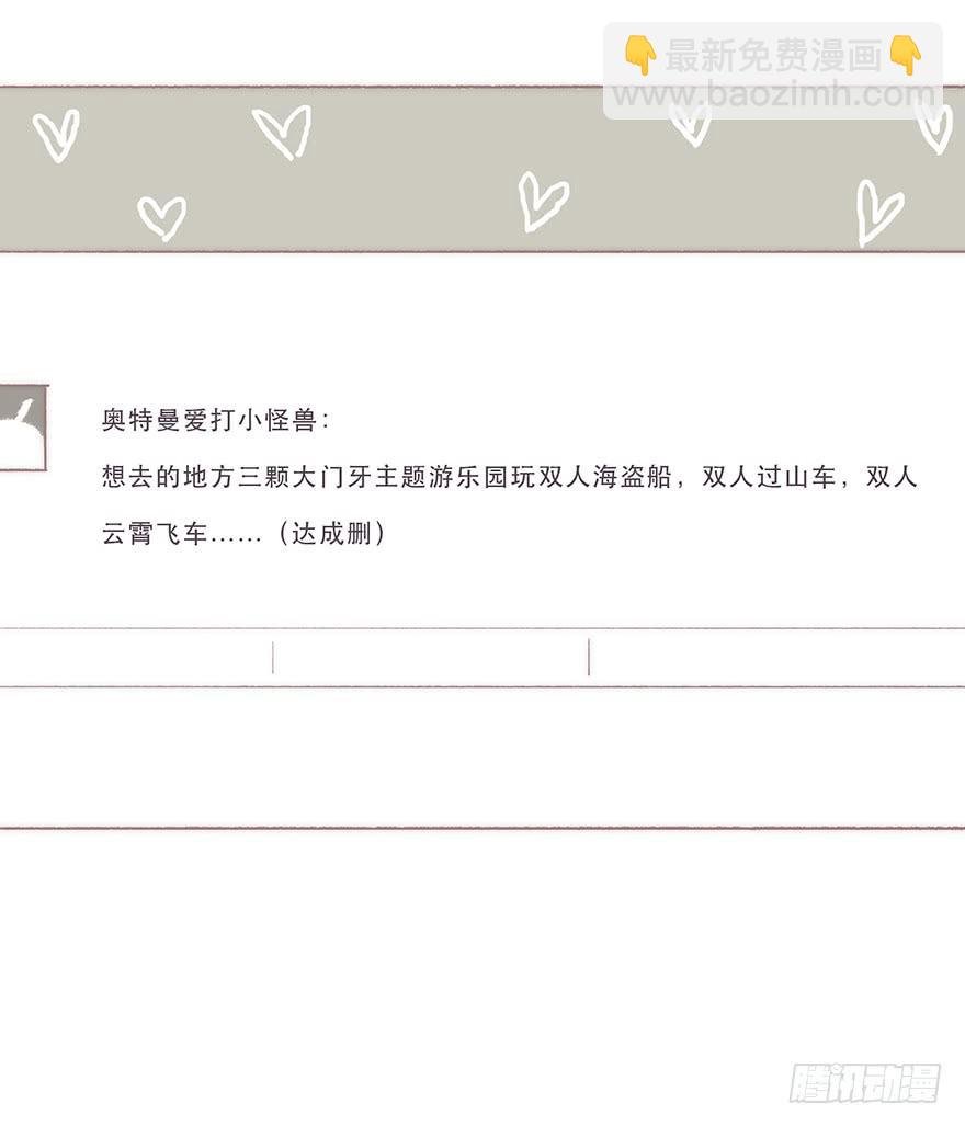 我喜欢你
