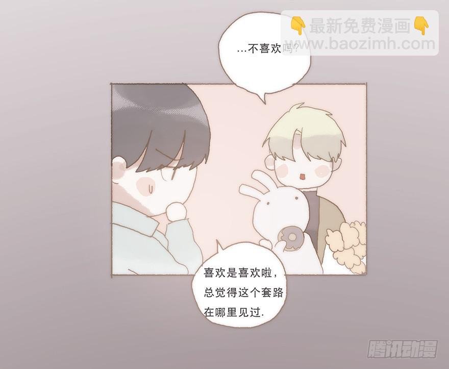 我喜欢你