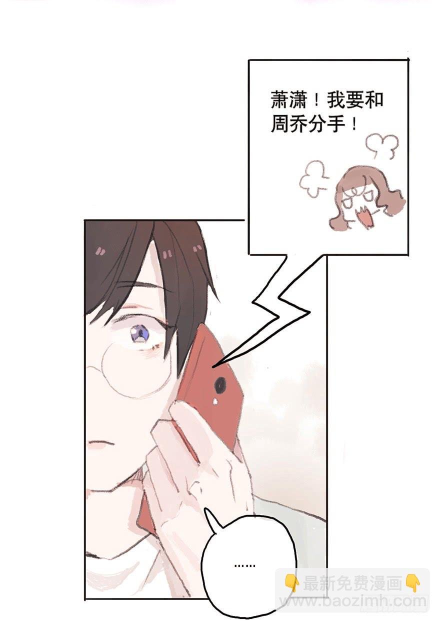 我要和你分手
