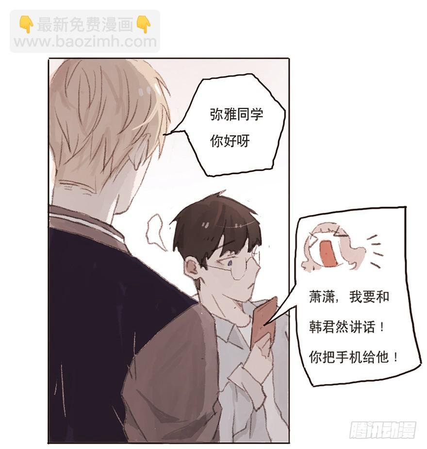 我要和你分手