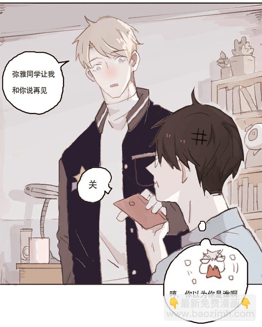 我要和你分手