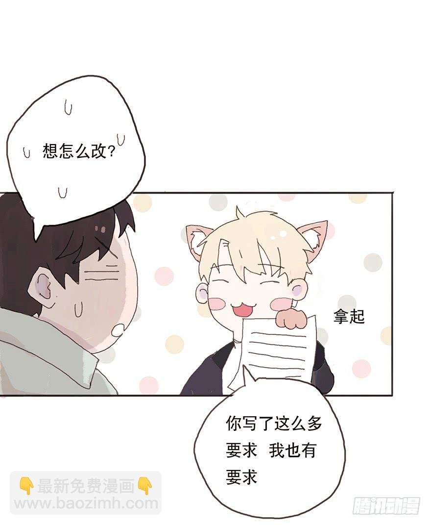 你要听我话