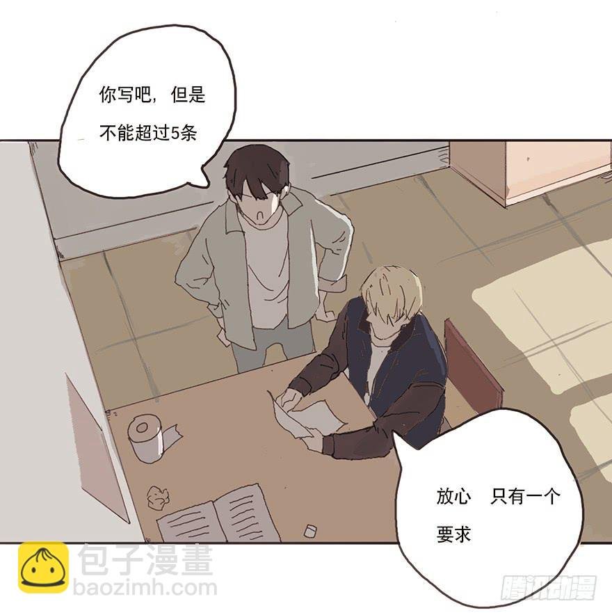 你要听我话