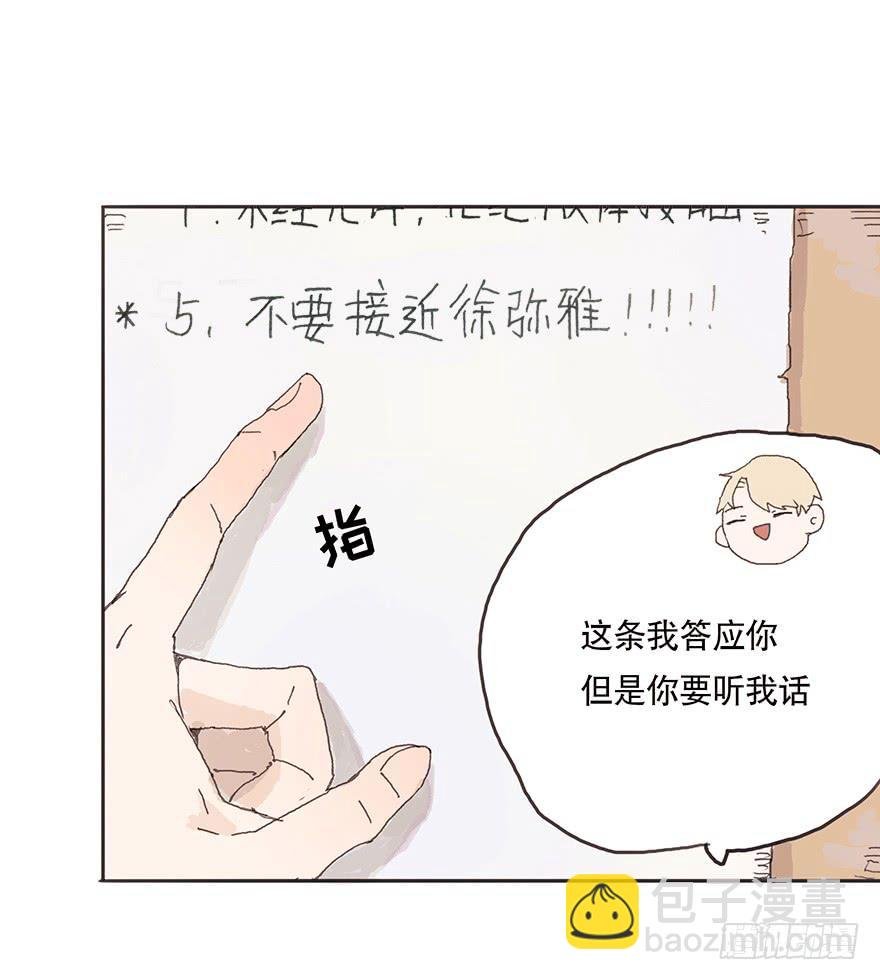 你要听我话