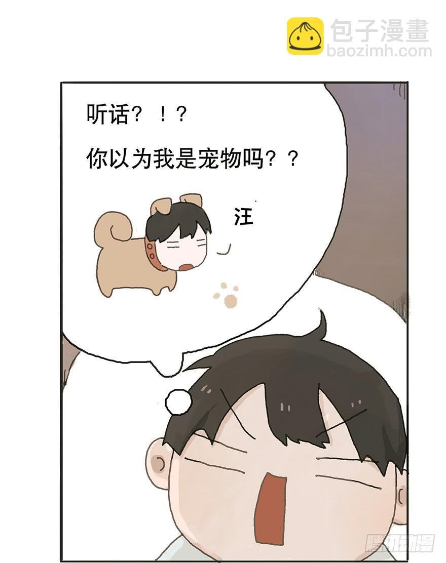 你要听我话