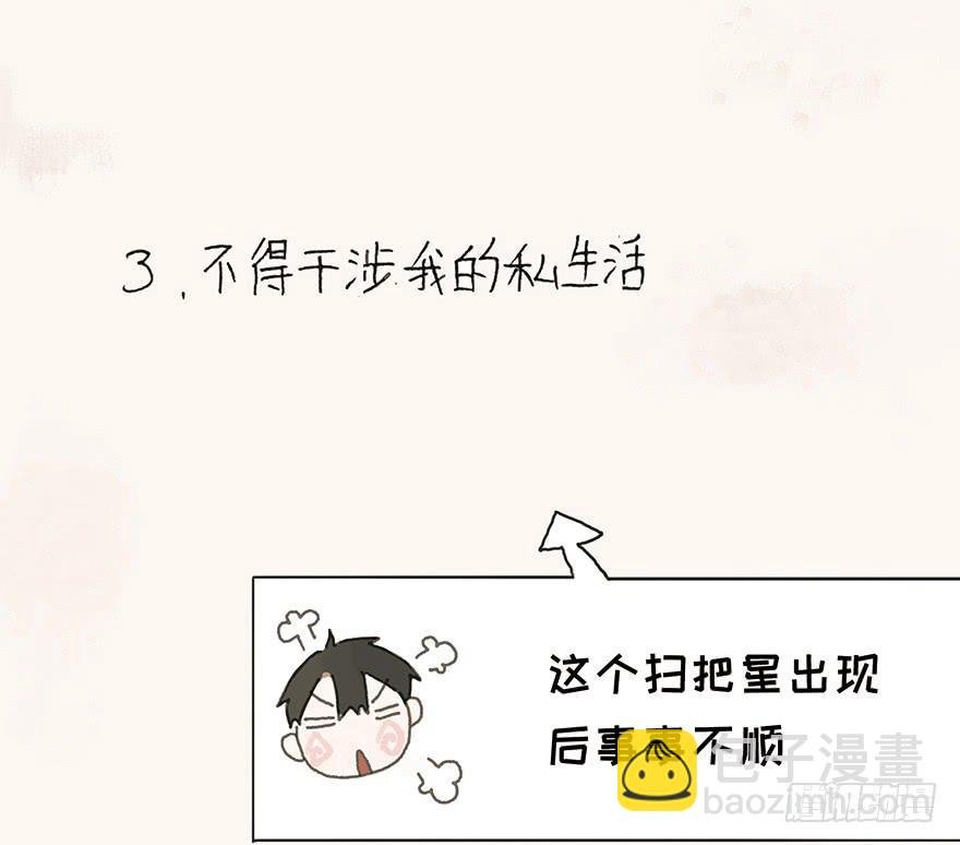 你要听我话