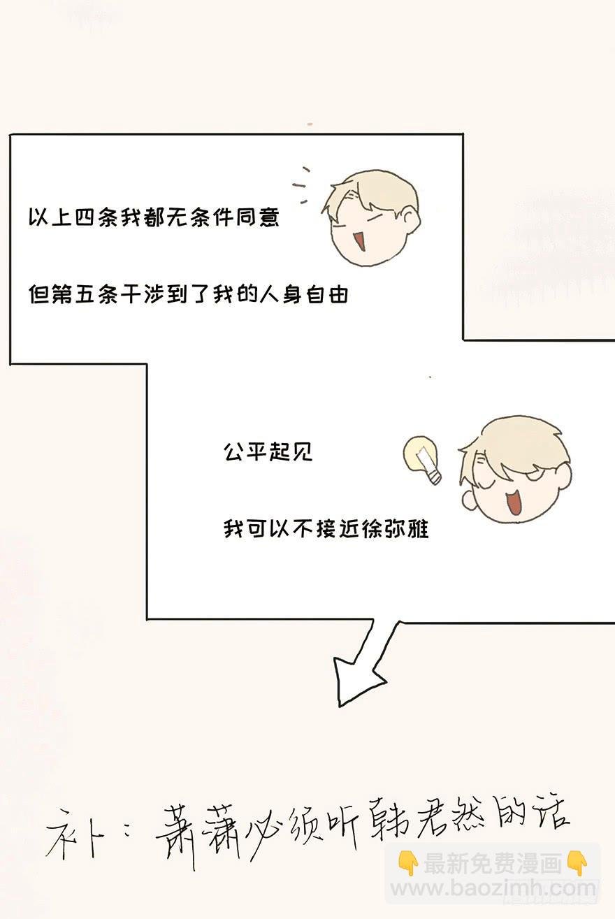 你要听我话