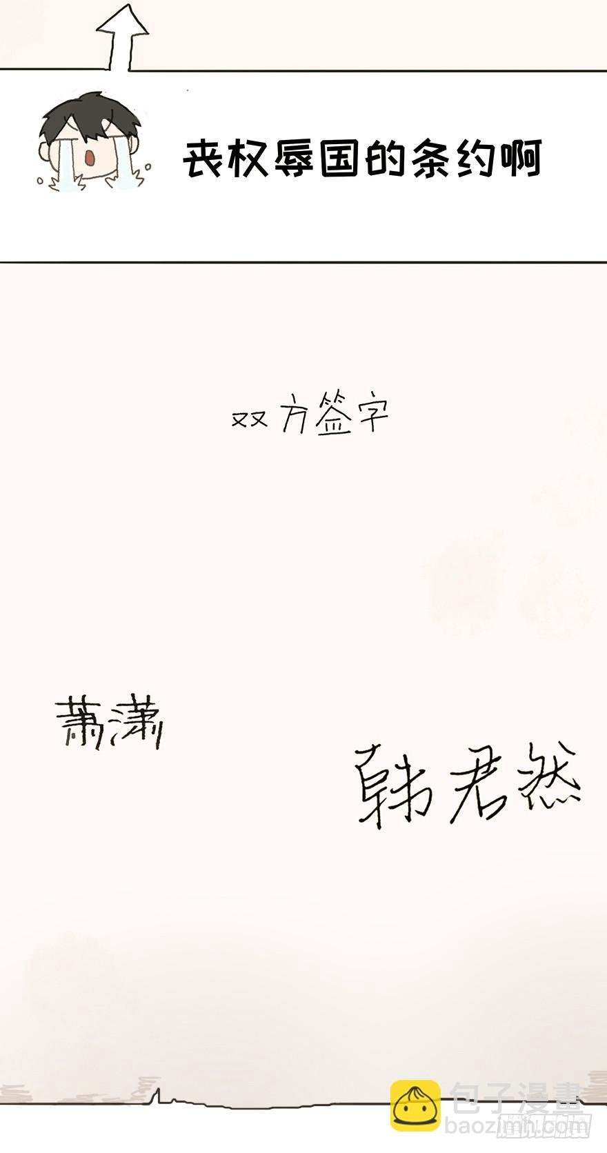 你要听我话