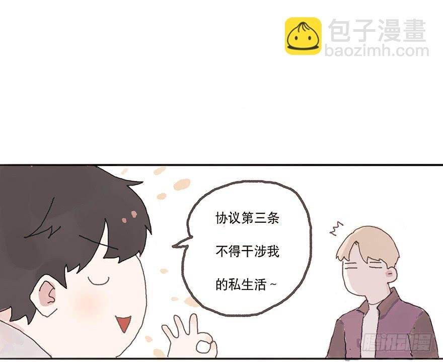 你要听我话