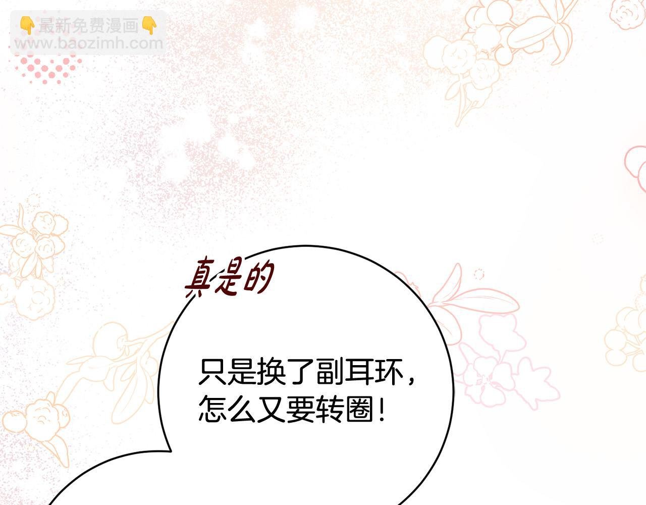 序章 反派逆袭嫁男主！