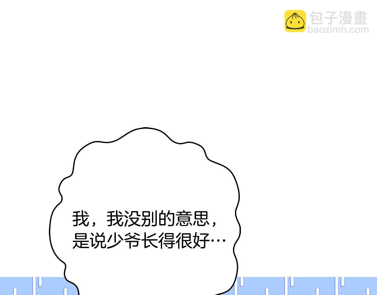 序章 反派逆袭嫁男主！