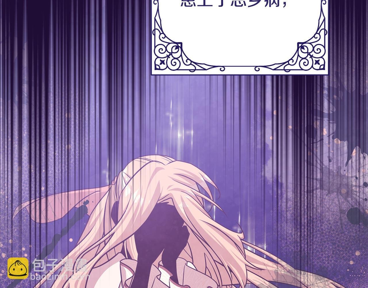 第9话 她真的变了？
